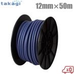  Takagi разбрызгивание воды шланг 12mm×50m сад twistor садоводство шланг сельское хозяйство для шланг разбрызгивание воды для шланг для бытового использования выдерживающий давление шланг .. шланг 
