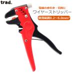 trad клещи для снятия изоляции SR-WS28 электрический провод -тактный риппер электрический провод пилинг машина электрик инструмент .. линия пилинг контейнер кабель 