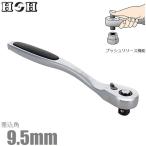H&H ラチェットハンドル 3/8 108ギ