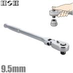 H&H フレックス ラチェットハンド