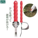 sitateko имеется .. вытащенный . вытащенный косить . прополка . вытащенный вилка .. чистка двор прополка инструмент нержавеющая сталь A627