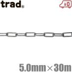 trad �X�`�[���`�F�[�� 5mm�~30m �����N�`�F�[�� �ėp�`�F�[�� ����h�~
