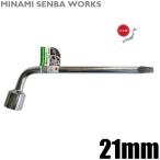 MSW タイヤ交換 工具 L型ボックスレンチ 21mm 日本製 タイヤレバー BOXレンチ 自転車 SLBS21