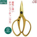 sita растение зажим ножницы для обрезки titanium покрытие лезвие растение . обрезка basami общая длина 215mm модный обрезка ножницы ветка .. растение basami обрезка . бонсай .A821