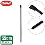 あぜ板 押さえ杭 55cm 50本セット あぜシート 畦板 畦波板 あぜガード アゼ波板 アゼ波シート アゼシート アゼ板杭 550mm 500mm