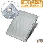 UV silver seat #3000 thick 5.4×7.2m waterproof seat UV seat .. tarp sunshade seat agriculture for large sunshade seat 