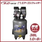 オイルレス エアーコンプレッサー 100V 38L  エアコンプレッサー 静音 小型 自転車エアーツール エアー工具