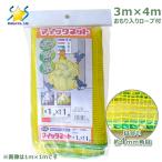 kalas.. сеть мой ta сеть 3m×4m... ввод трос желтый цвет go Minette kalas меры kalas.. защита от птиц сеть kalas исключая . сеть мусор выбрасывать зона для выброса мусора .. предотвращение 