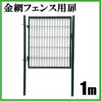  сетка-рабица забор животное забор для дверь 1m×1m фигурная скобка комплект ячеистая сеть сад . защита от животных сеть 