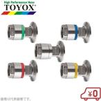 toyoks шланг коннектор TC3-F type TC3-F15-1S лезвие блокировка лезвие шланг joint 
