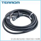  Terada насос аккумулятор насос S12D-80/S24D-100/CSD-150 для кабина шина кабель погружной насос 12V 24V морская вода для судовой товар сельское хозяйство для 