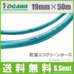  10 река разбрызгивание воды шланг 19mm×50m сельское хозяйство для шланг сад шланг ..e Cogu усиливающий элемент сделано в Японии soft выдерживающий давление шланг профессиональный 