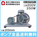  восток . роторный вентилятор SD-200S трехфазный 200V250W motor имеется /.. количество 200L ель аянская n вентилятор ... вентилятор компрессор насос осушение отделка . воздушный насос 