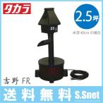  Takara промышленность . насос вода очиститель Yoshino FR TW-533 двор круговорот насос .. вода . круговорот делать насос .. вода фильтрация оборудование цветной карп pra . бутылочная тыква . золотая рыбка 