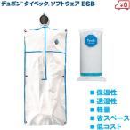 タイベック 緊急避難用寝具 寝袋 ソ