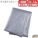 UV. go in silver seat super thick #4000 3.6m×5.4m UV seat .. waterproof seat tarp sunshade seat agriculture for large 