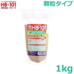 フローラ HB-101 1kg 顆粒タイプ 粒状 植物 活力剤 天然 活性剤 栄養剤 野菜 果物 有 ...