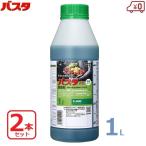 バスタ 除草剤 除草液 1L 2本セット 希釈タイプ 散布 噴霧 畑 果園 畦 水田 稲 雑草対策 家庭菜園 庭 駐車場
