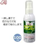 除草剤 クズコロン 100ml クズ くず 