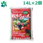 培養土 花 野菜 園芸用