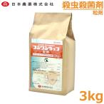  заливной рис инсектицид стерилизация . Fuji one LAP шарик .3kg. моти болезнь unka черепаха msi.... болезнь предотвращение защита растений от вредителей пестициды медицинский Япония пестициды 