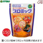 ハイポネックス プロミック 肥料 シンビジューム・クンシラン用 150g 効果2ヶ月 シンビジウム 君子蘭 室内 簡単 鉢植え 観賞花