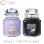 ヤンキーキャンドル YANKEE CANDLE アロマキャンドル ジャーS フレグランス ろうそく クリスマス 装飾 の商品画像