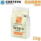 殺虫殺菌剤 フルサポート箱粒 1kg いもち病 紋枯病 稲害虫  農薬 薬剤【2025年10月期限切れ】