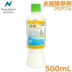 水稲除草剤 月光フロアブル 500ml 水田除草剤 クログワイ ホタルイ 多年生雑草 農薬 薬剤【2025年10月期限切れ】