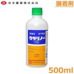  выставка надеты .ksalino-10 500ml ось ватт pala пальто kachi on type убийца сорняков пестициды [2026 год 10 месяц окончание срока действия ]