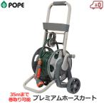 POPE шланг катушка разбрызгивание воды для 35m место хранения возможность premium сигнал юбка Cart type катушка катушка только с роликами . разбрызгивание воды шланг шланг диаметр 12mm