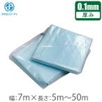 ハウスビニール 農POフィルム 0.1mm×7m×5m〜50m ビニールハウス ビニール 農ポリシート 農業用シート 10m 20m 30m 40m タキロン スカイコート 切売り