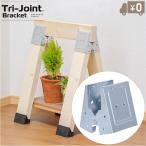  дерево подставка 2×4 материал собственное производство для joint Try joint серебряный TJB24ME 1 комплект diy из дерева подставка вешалка стойка для зонтов модный cycle подставка 