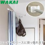 若井産業 突っ張り棒 斜めホルダー つっぱり棒 強化隊 コーナー 受具 斜めの壁 斜め止め コーナースペース