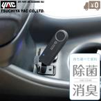 車用 空気清浄機 オゾン消臭機 オゾン発生機 車内脱臭 オゾン脱臭機 除菌機 USBポート アクセサリー USBエアピュリファイヤー CD157