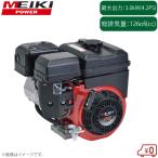 meiki двигатель универсальный двигатель GB131LE-093 GB131PE-093 Cell Start модель маленький двигатель бензиновый двигатель Willbe старый Mitsubishi тяжелая промышленность meiki двигатель 