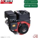 meiki двигатель универсальный двигатель GB290LN-012 GB290PN-012li пружина старт маленький двигатель бензиновый двигатель Willbe старый Mitsubishi тяжелая промышленность meiki двигатель 