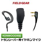  Kenwood for earphone mike 2 pin te Mythos for UBZ-LP20 UBZ-LS20 UBZ-LM20 UBZ-LK20 UTB-10 etc. correspondence Short cable ear .. type EMC-3 EMC-12 interchangeable FAMZKM