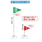  граунд-гольф сопутствующие товары nichiyo-NICHIYO отверстие post комплект 3 уровень zoom тип стальной G106 ground Golf 