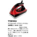 SWIX(スウィックス)デジタルスポーツワクシングアイロン T73D100J【2022-23 モデル】