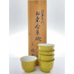 たち吉◆湯呑/5点セット/GRN/萌葱金