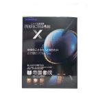 DOSHISHA◆ホビーその他/PGーX23/しゃべる地球儀/PERFECT GLOBE X