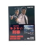 TOMYTEC◆ミニカー/ニッサン レパード アルティマ/またまた あぶない刑事