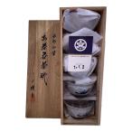 たち吉◆湯呑/5点セット/GRY/金彩紅