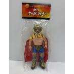 MEDICOM TOY◆ソフビ・ファイティングシリーズ 初代タイガーマスク/フィギュア