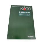 KATO◆24系寝台特急「トワイライトエクスプレス」6両基本/FE81牽引車/キハ80用カプラ-