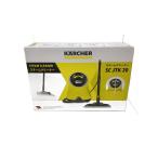KARCHER◆スチームクリーナー SCJTK20
