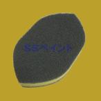 3M　足付けスポンジ　AP-2000S（小袋）　粒子#2000番相当　1枚
