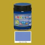 アトムハウスペイント　水性塗料　工作用カラー　色：ブルーパープル　25ml