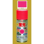 アトムハウスペイント　油性(ラッカースプレー)　蛍光スプレー　色：ピンク　120ml